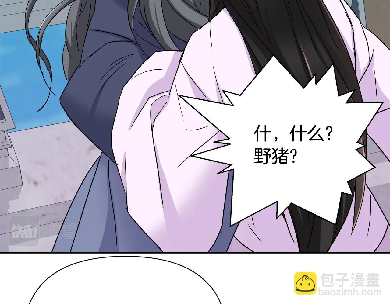 第65话 谋害未遂 第96页