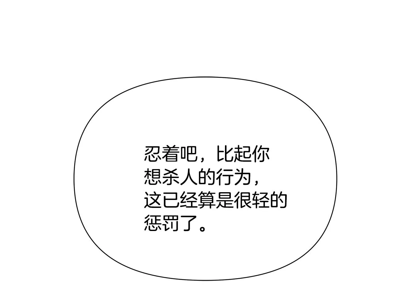 第65话 谋害未遂 第100页