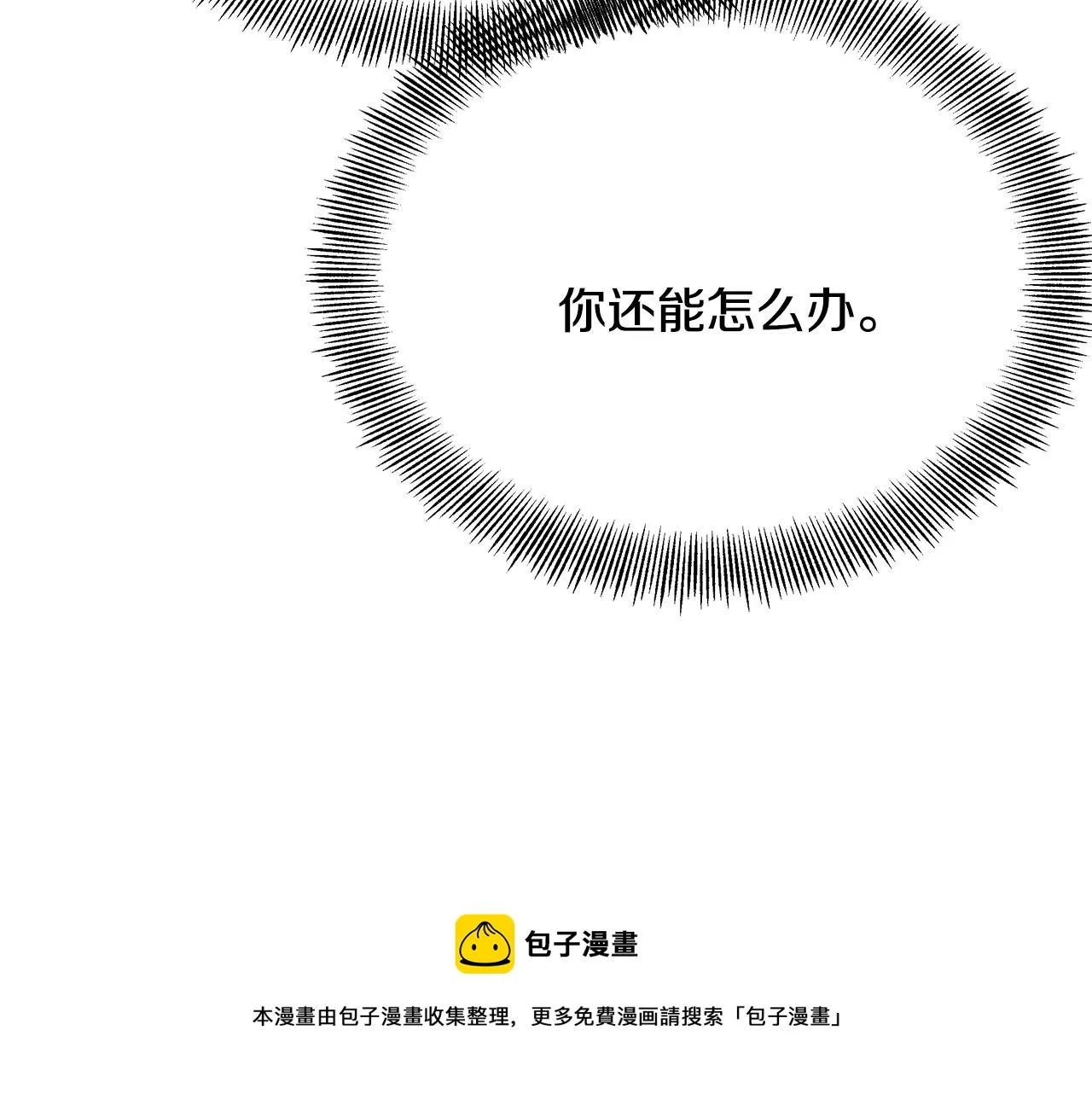 第65话 谋害未遂 第109页