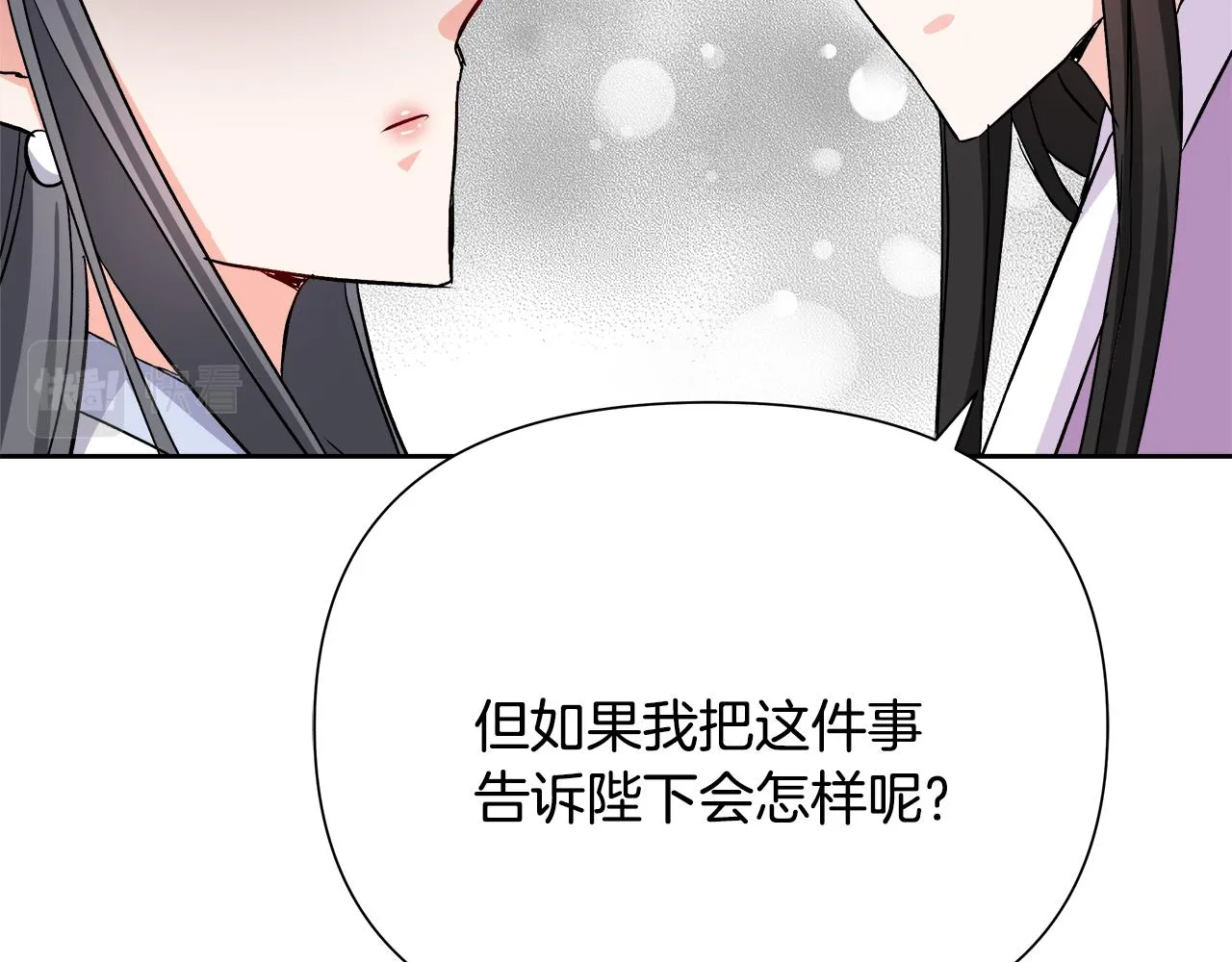 第65话 谋害未遂 第111页