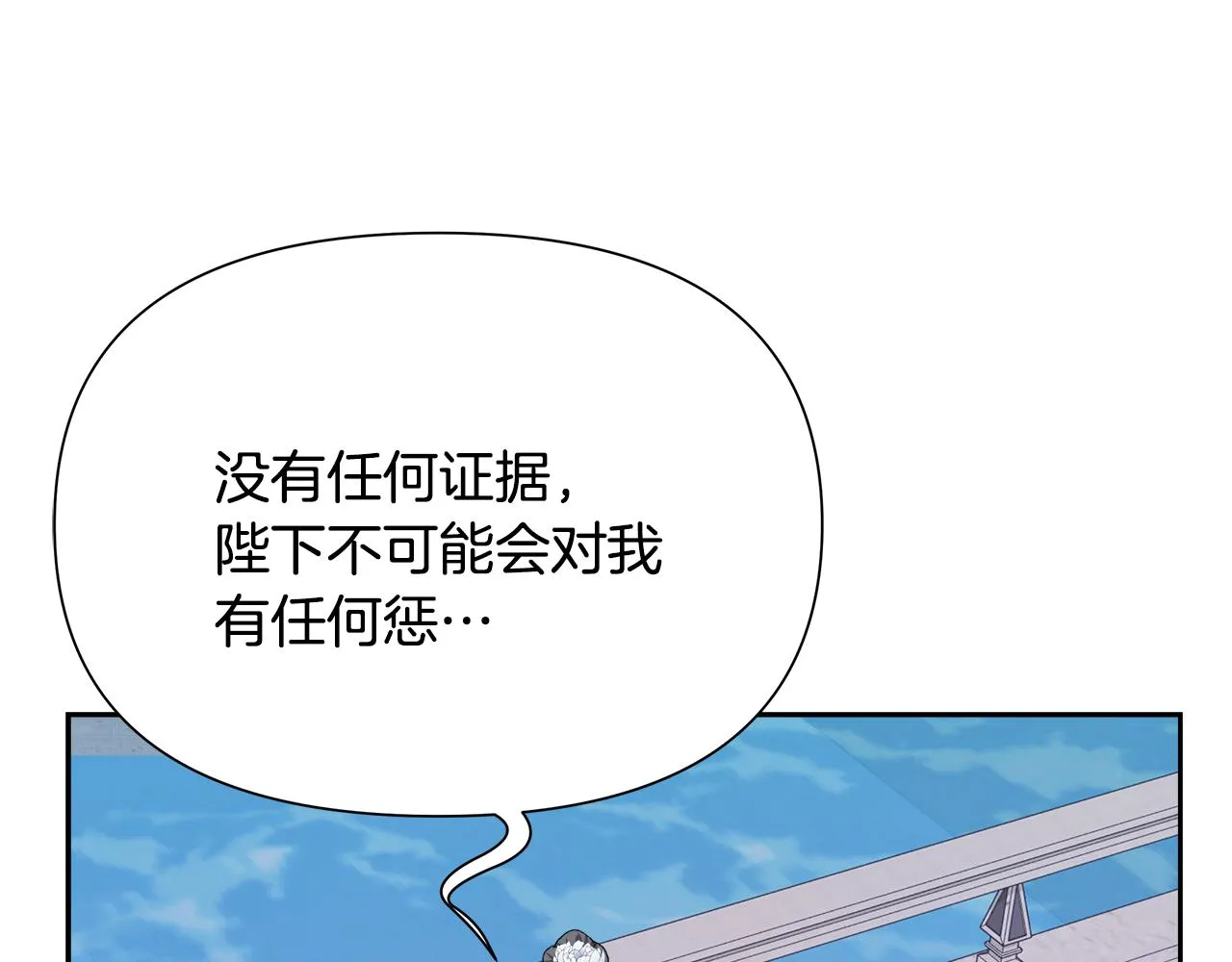 第65话 谋害未遂 第118页