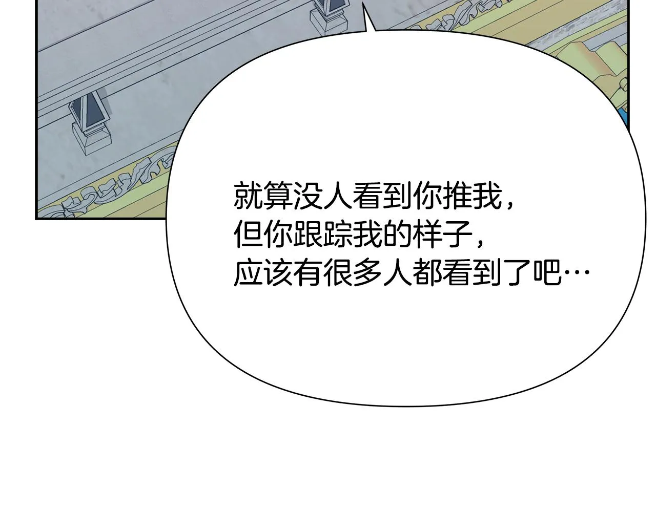 第65话 谋害未遂 第120页