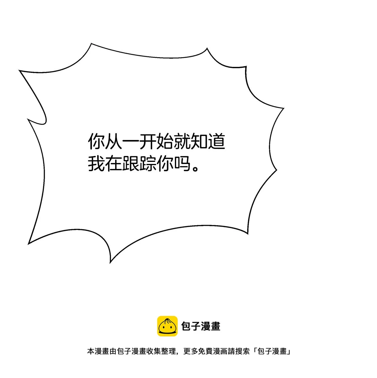 第65话 谋害未遂 第121页