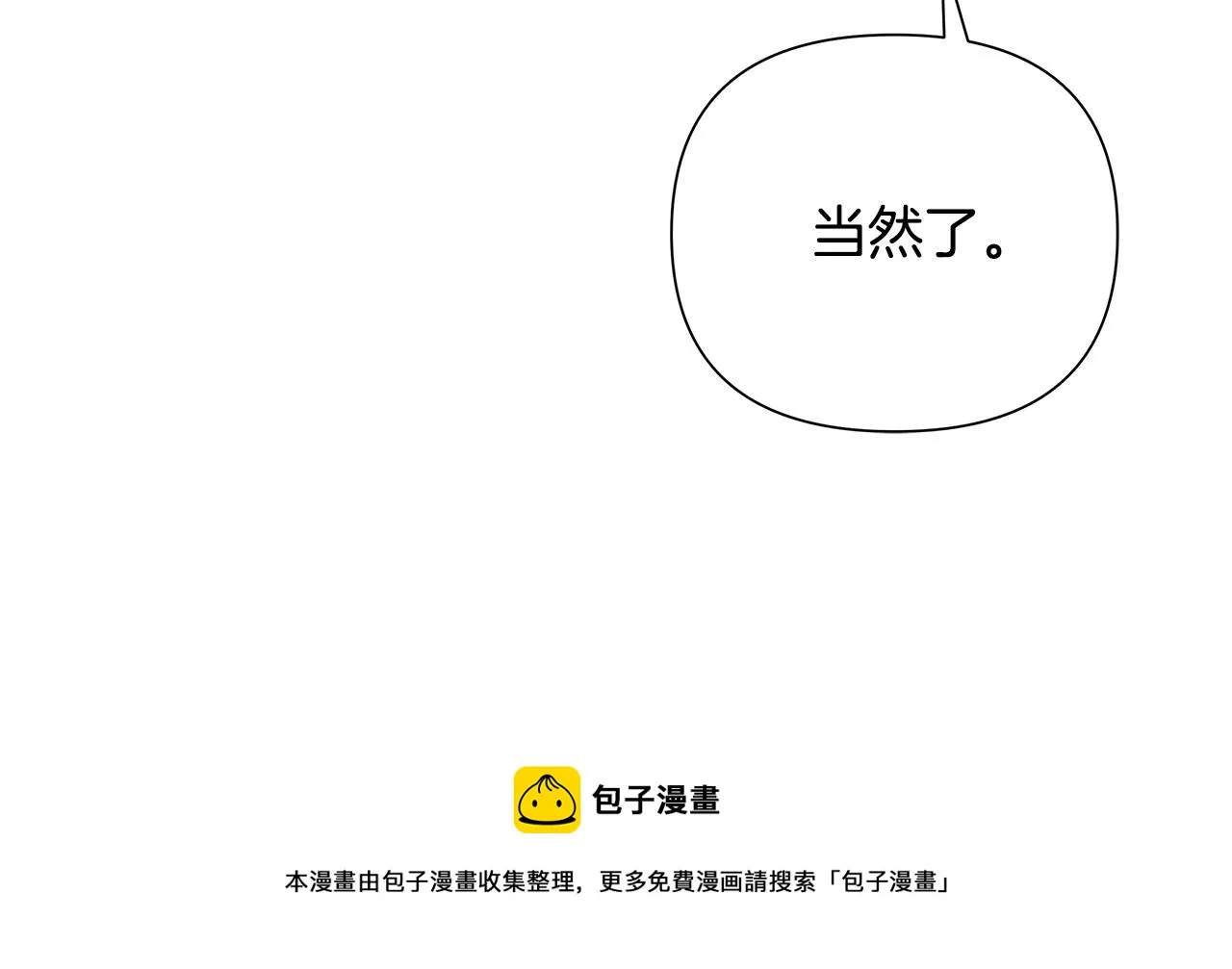第65话 谋害未遂 第125页