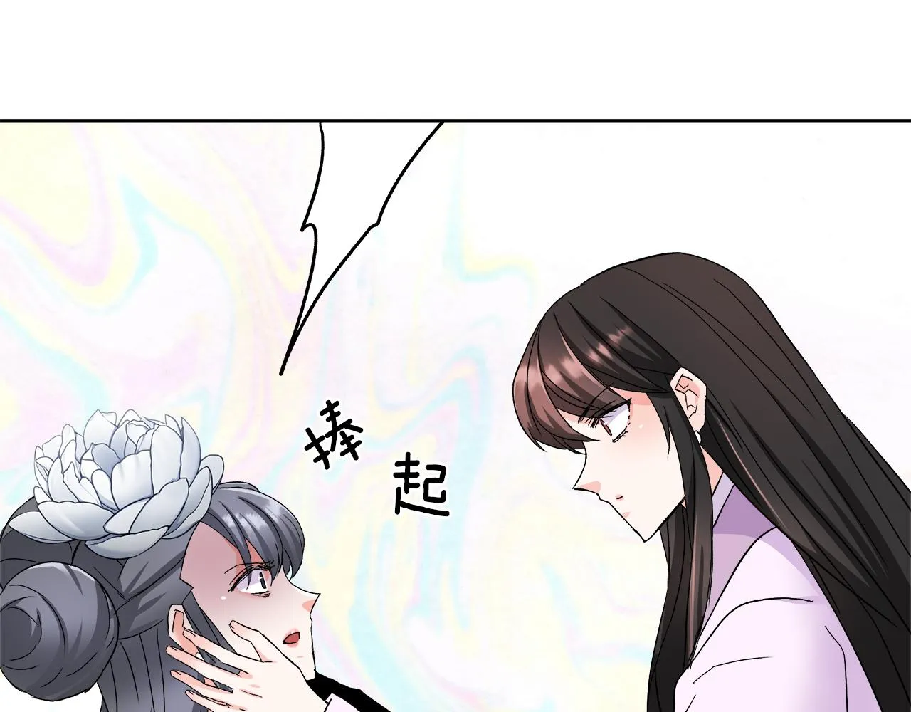 第65话 谋害未遂 第126页