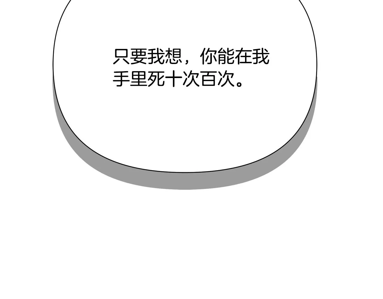 第65话 谋害未遂 第130页