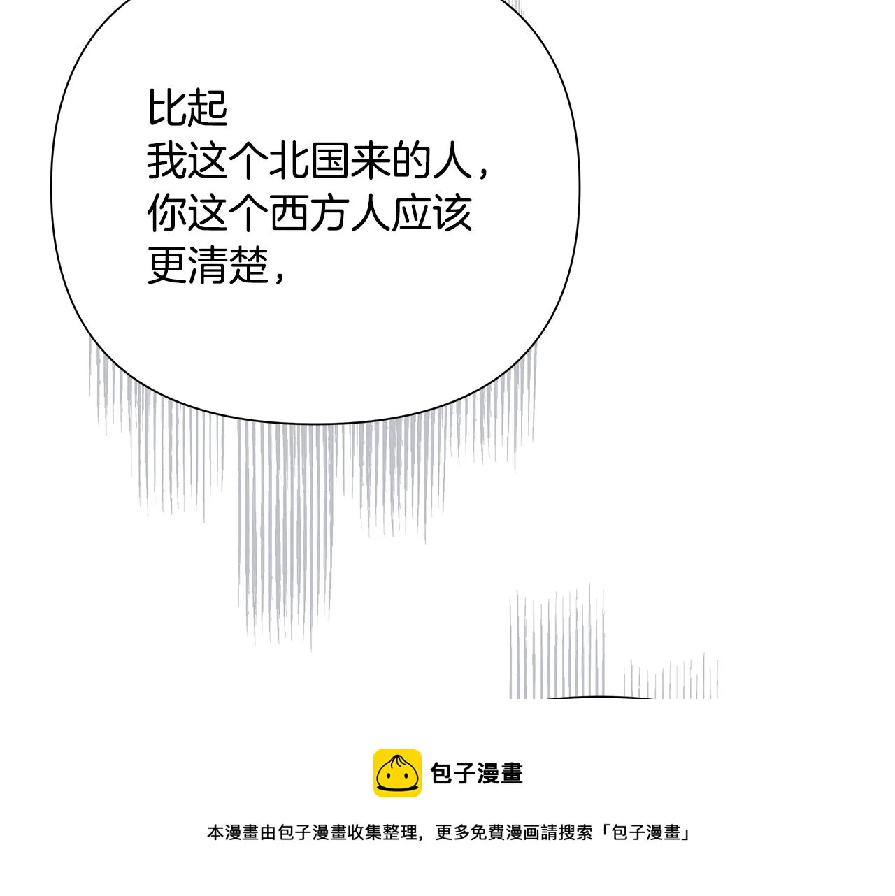 第65话 谋害未遂 第133页