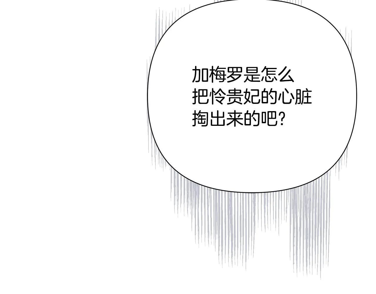 第65话 谋害未遂 第134页