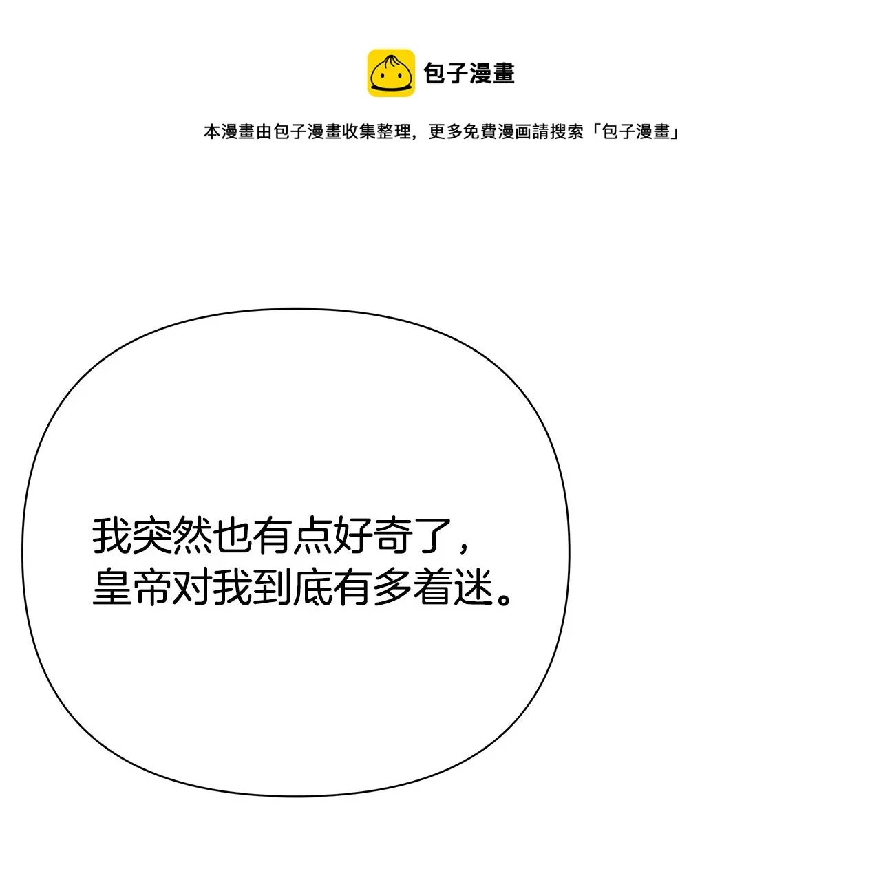 第65话 谋害未遂 第137页