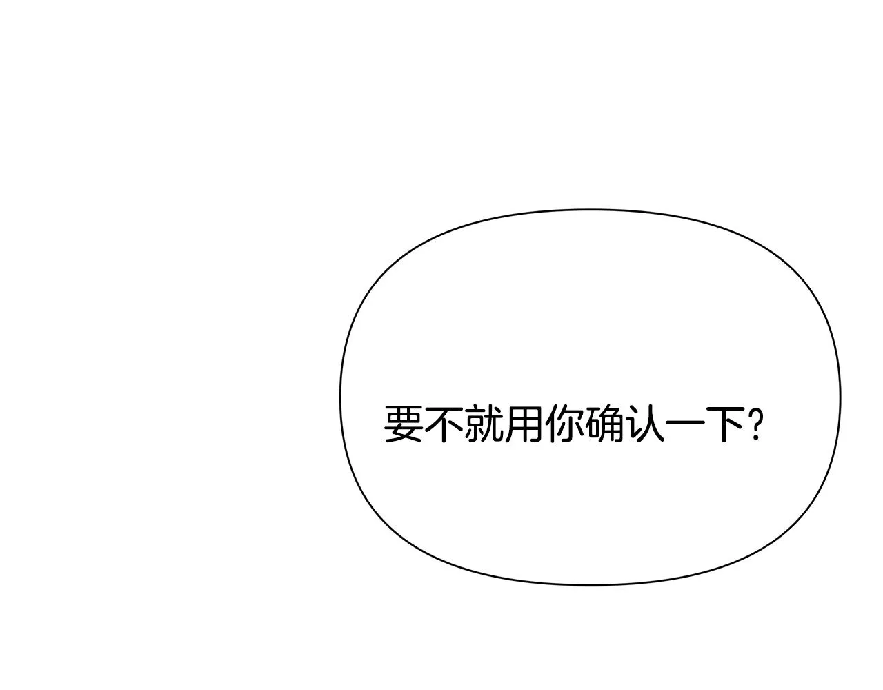 第65话 谋害未遂 第138页