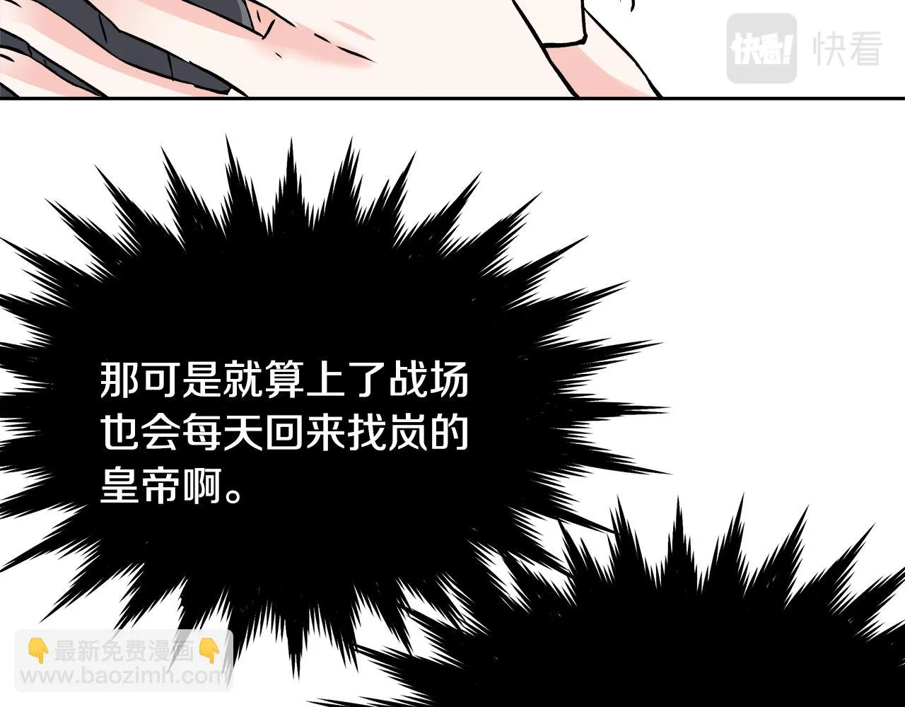 第65话 谋害未遂 第140页