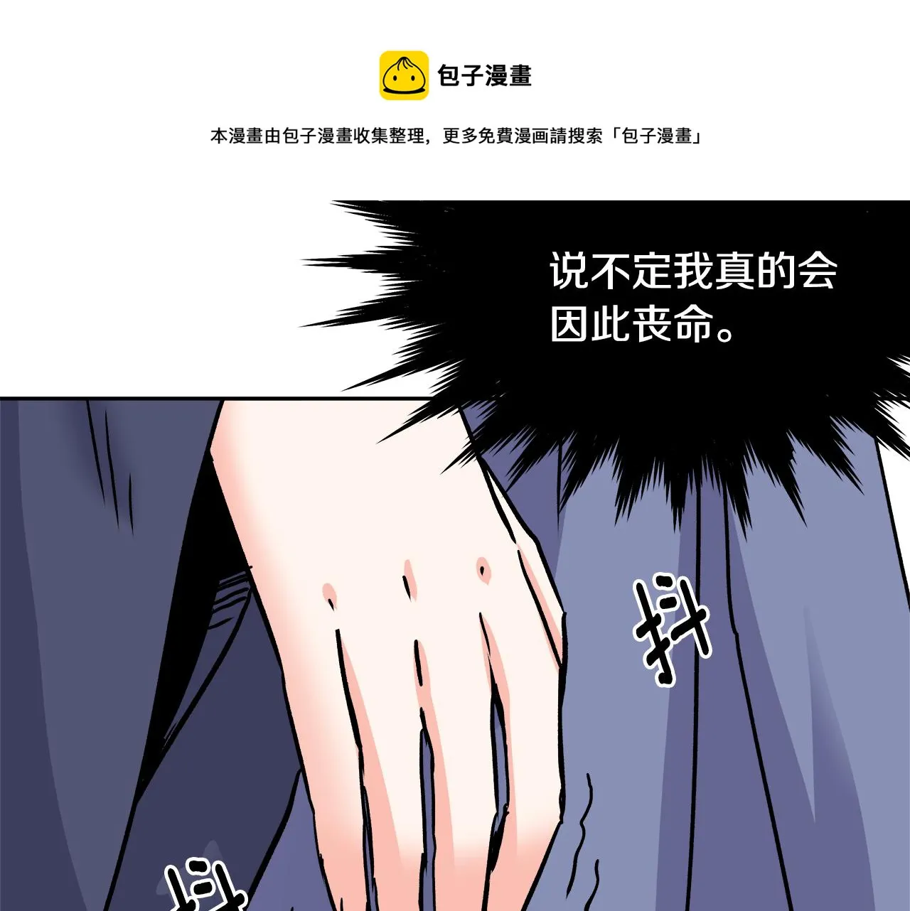 第65话 谋害未遂 第141页