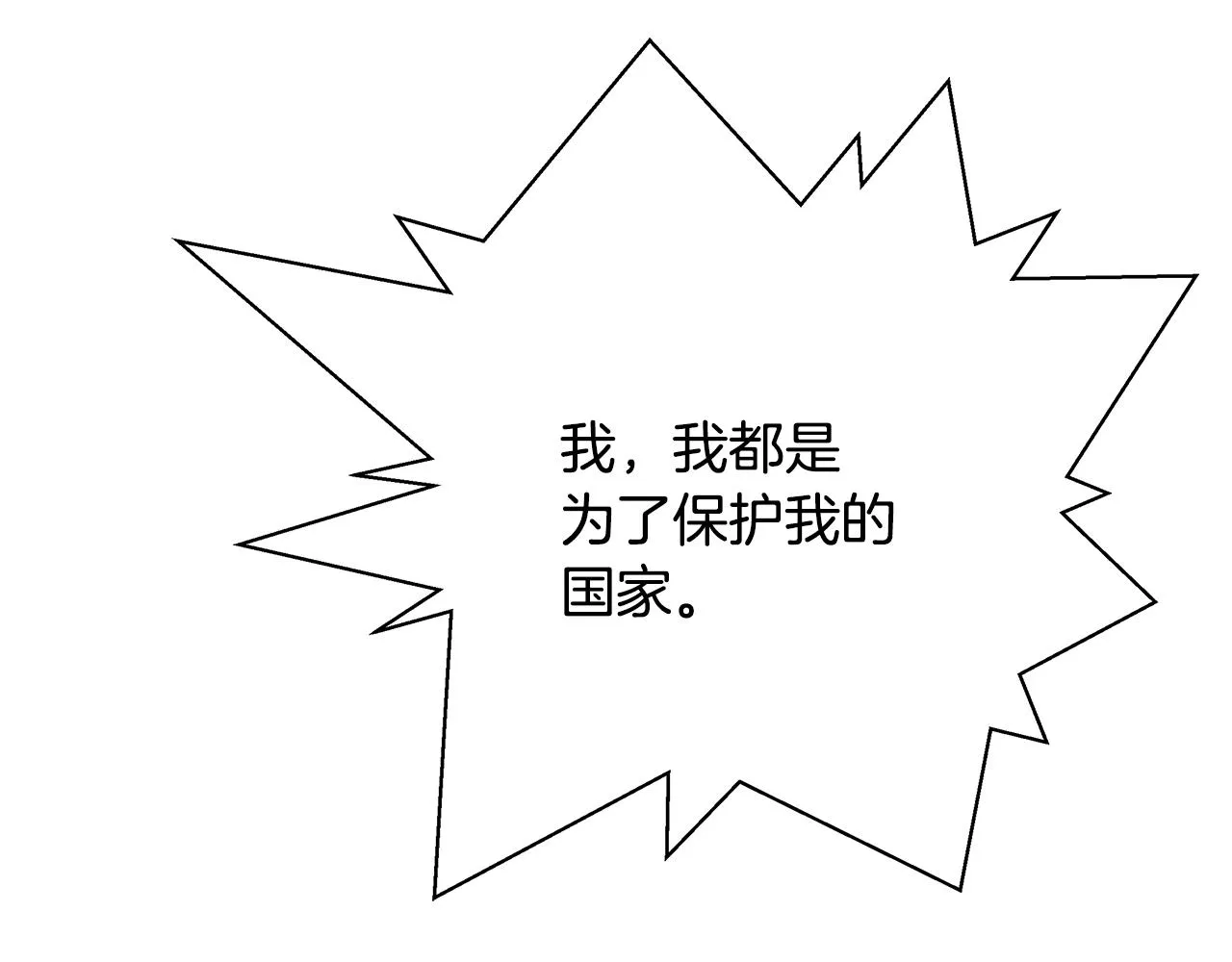 第65话 谋害未遂 第146页