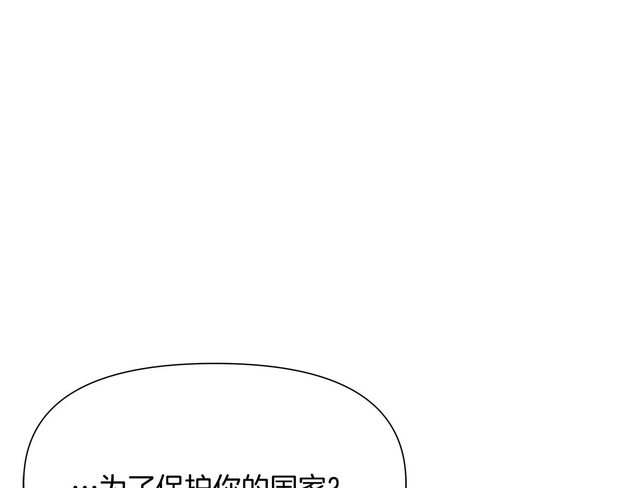 第65话 谋害未遂 第147页