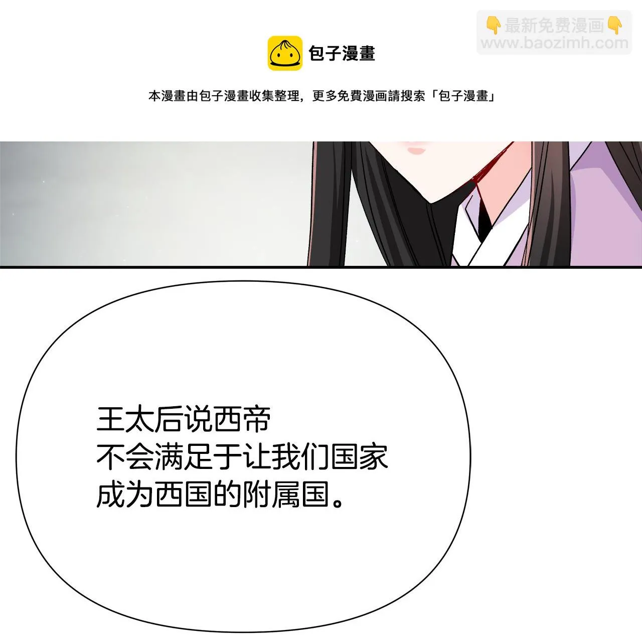 第65话 谋害未遂 第149页