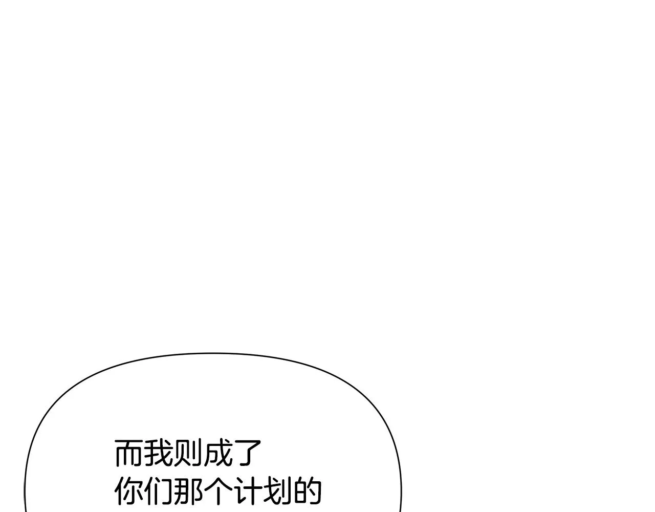 第65话 谋害未遂 第151页