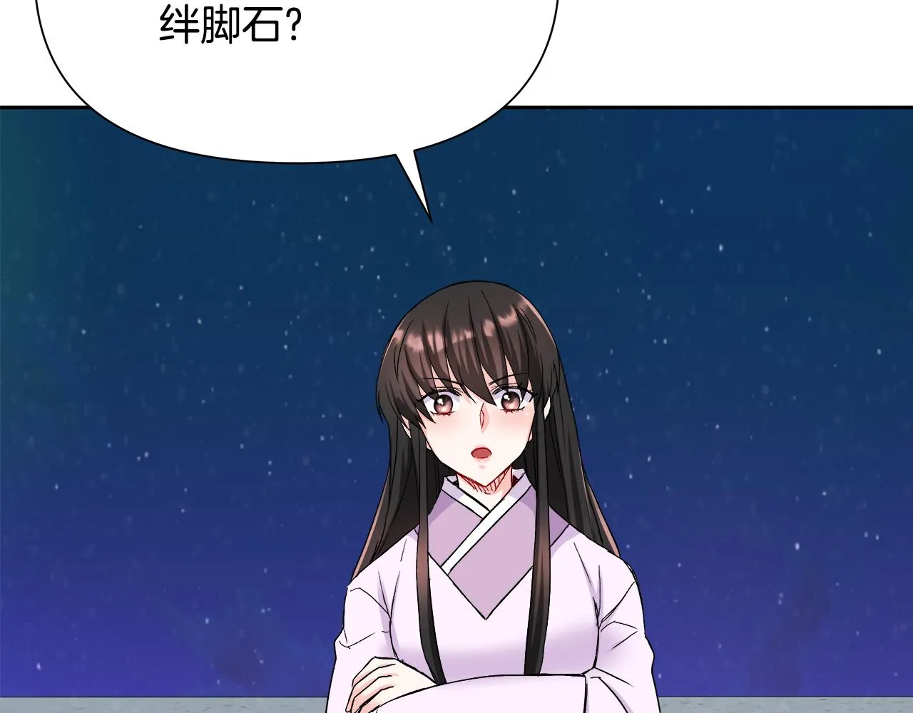 第65话 谋害未遂 第152页