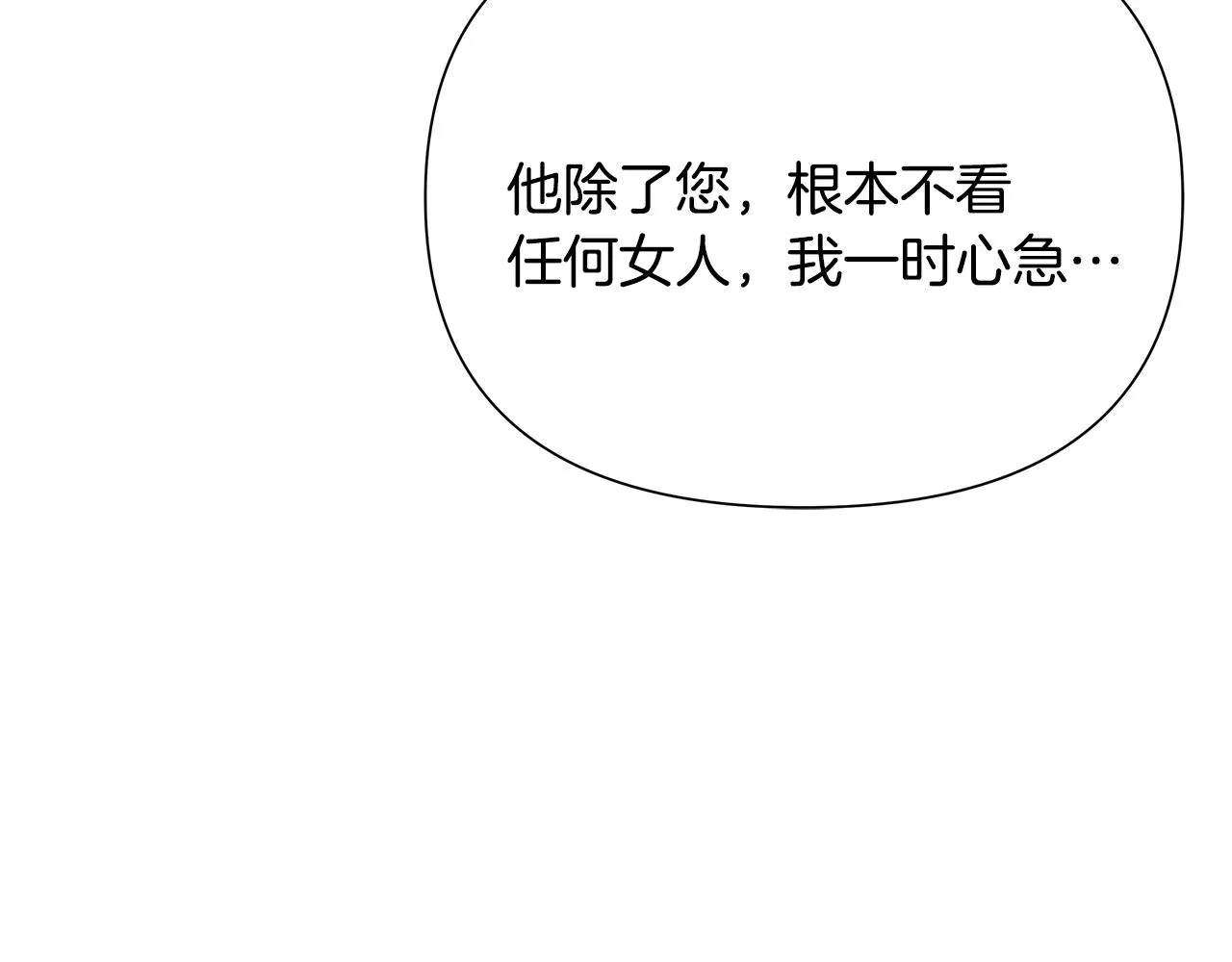 第65话 谋害未遂 第154页