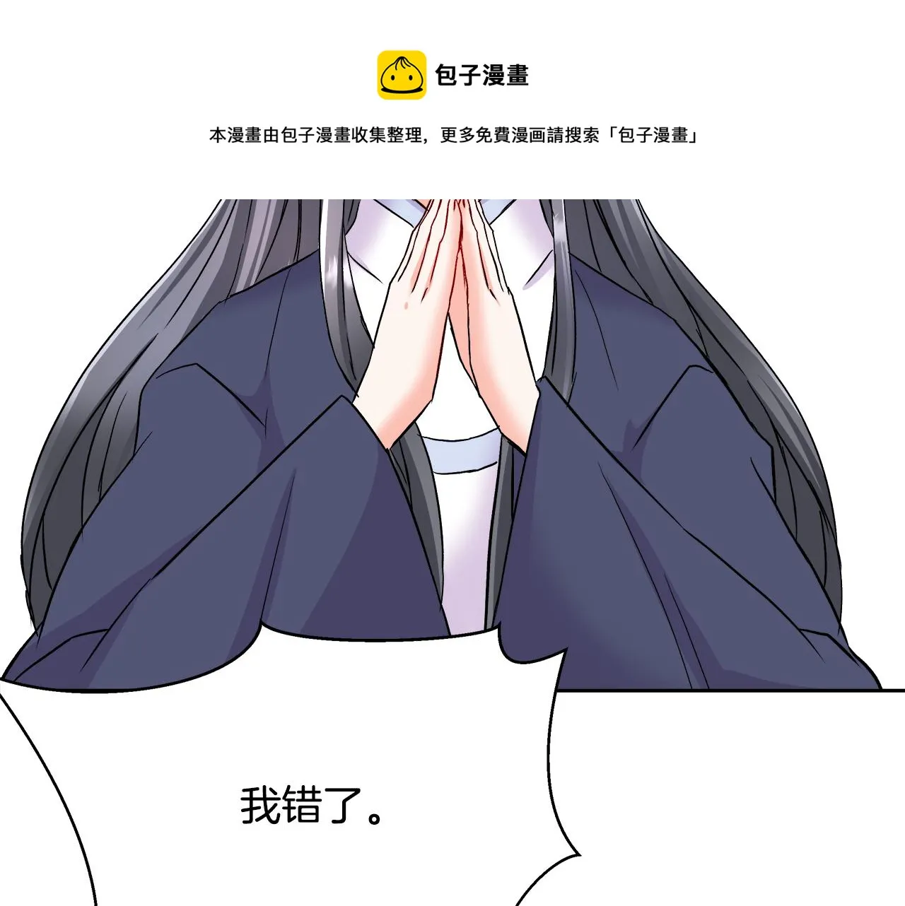 第65话 谋害未遂 第157页