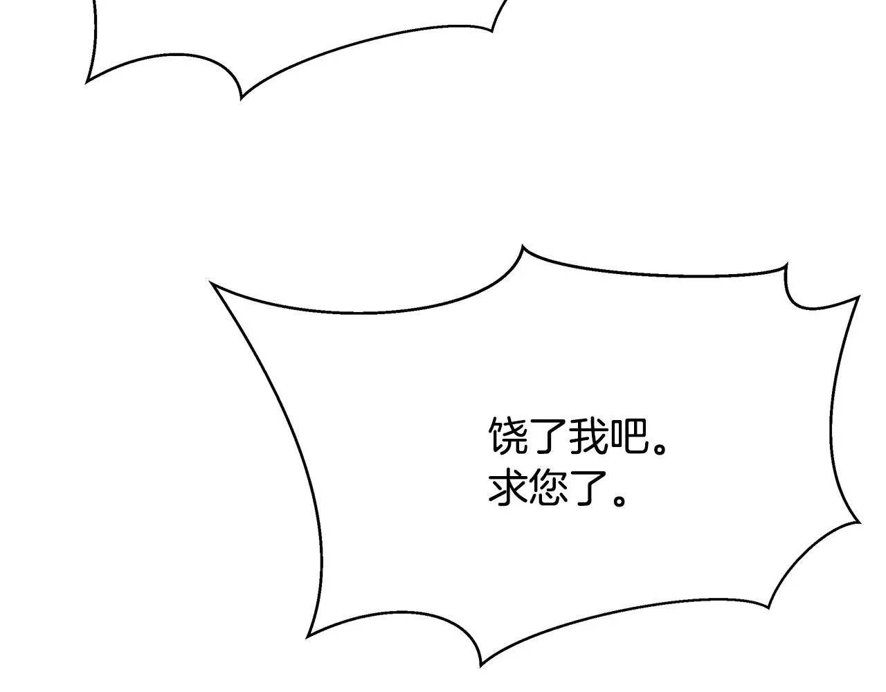 第65话 谋害未遂 第158页