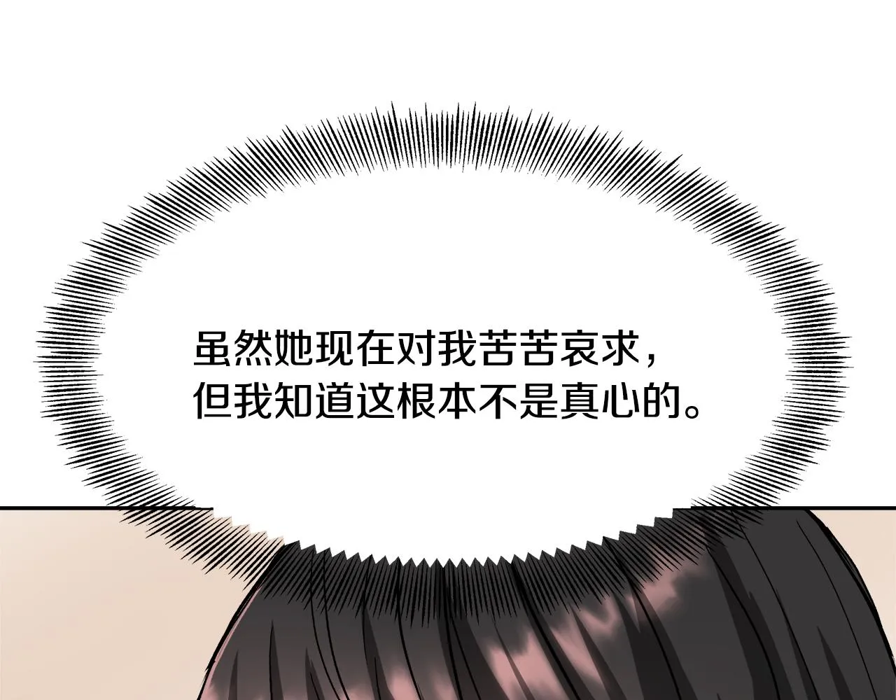 第65话 谋害未遂 第162页