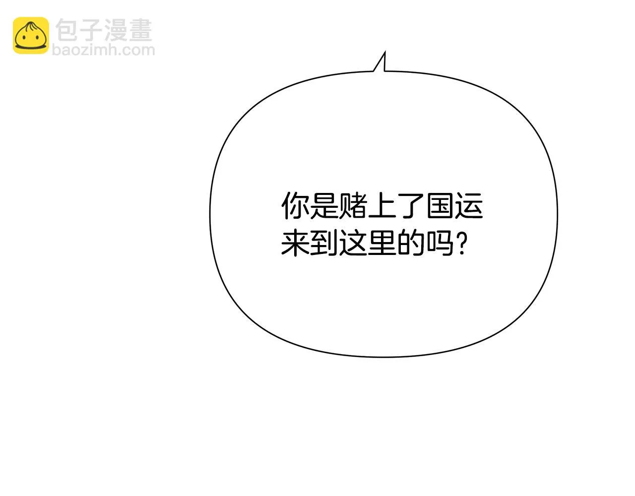 第65话 谋害未遂 第164页
