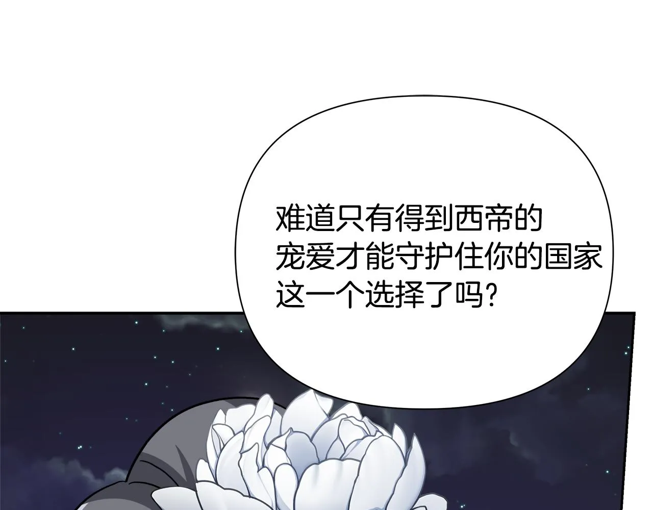 第65话 谋害未遂 第166页