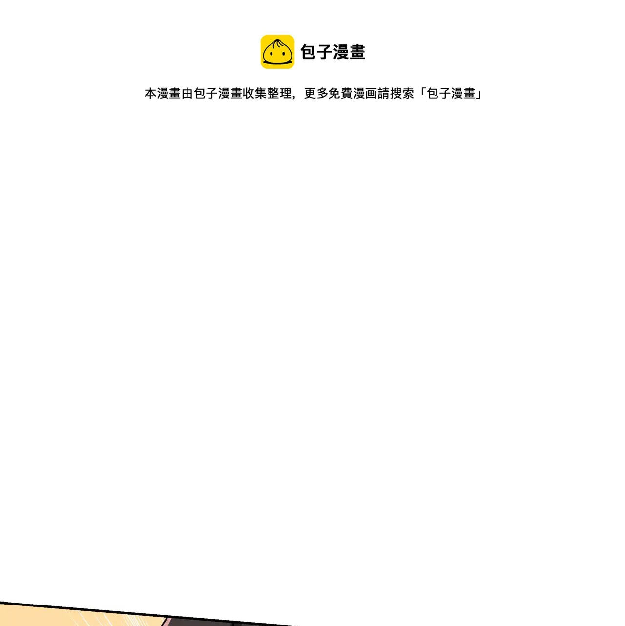 第65话 谋害未遂 第169页