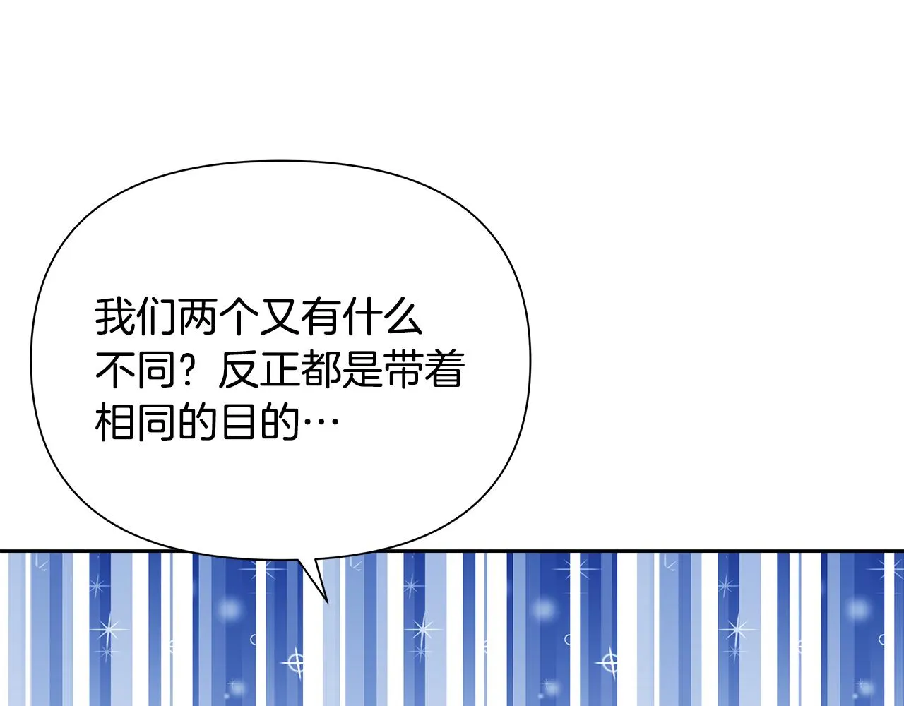 第65话 谋害未遂 第176页