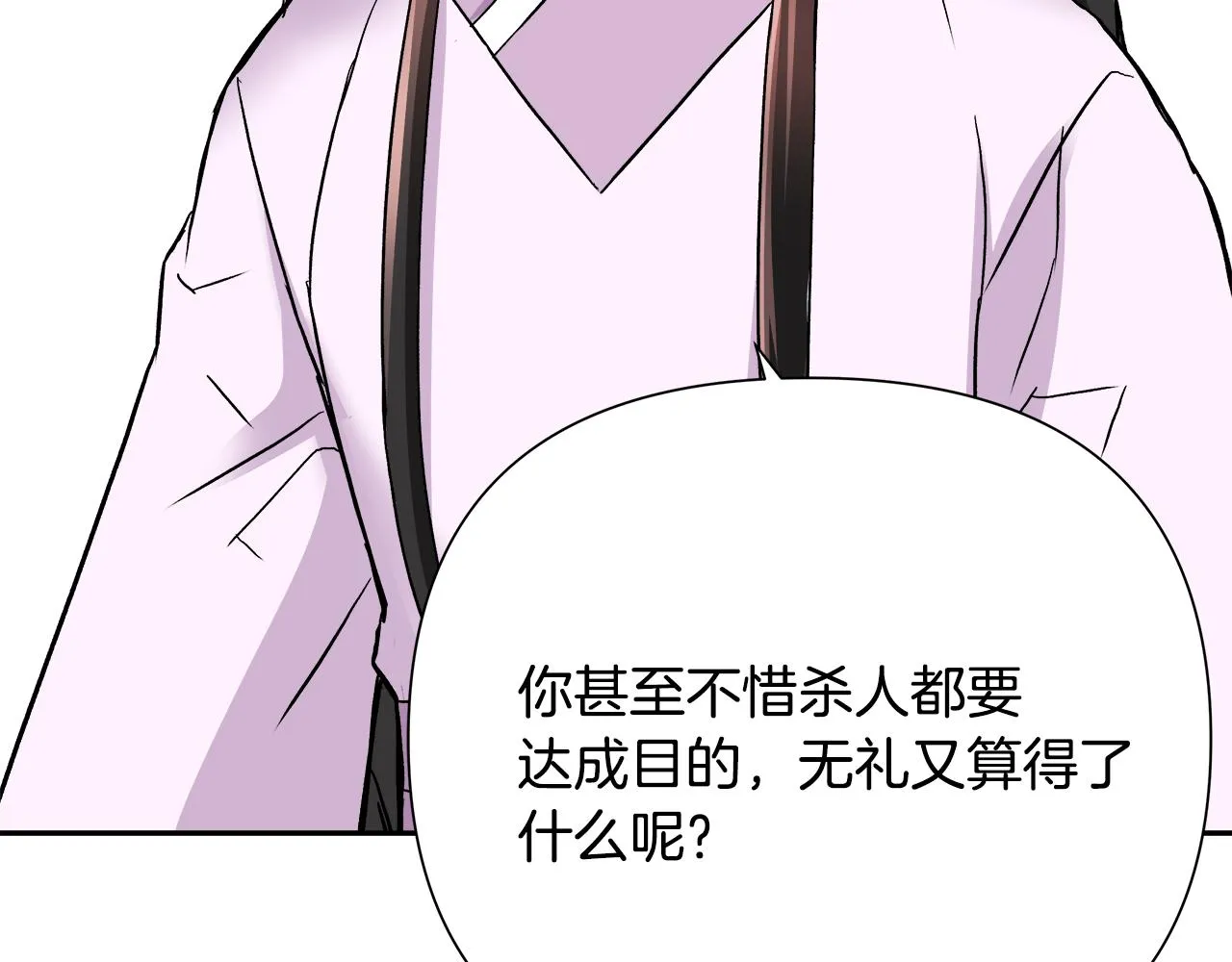第65话 谋害未遂 第178页