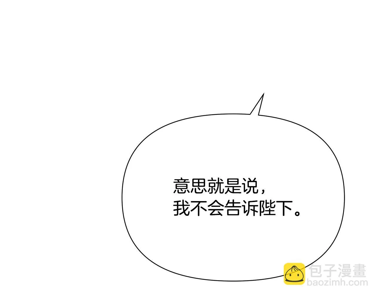 第65话 谋害未遂 第188页