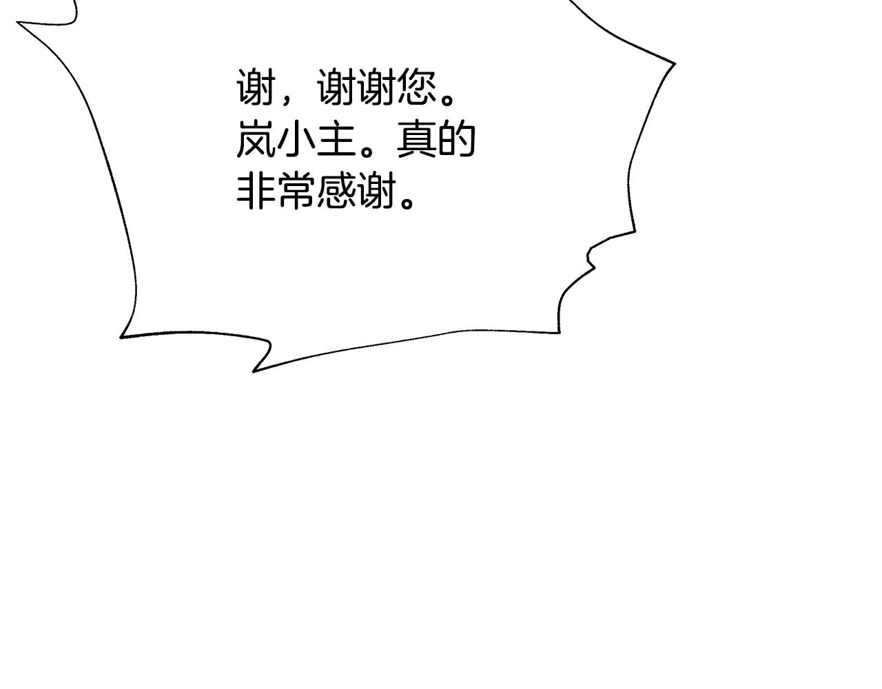 第65话 谋害未遂 第191页