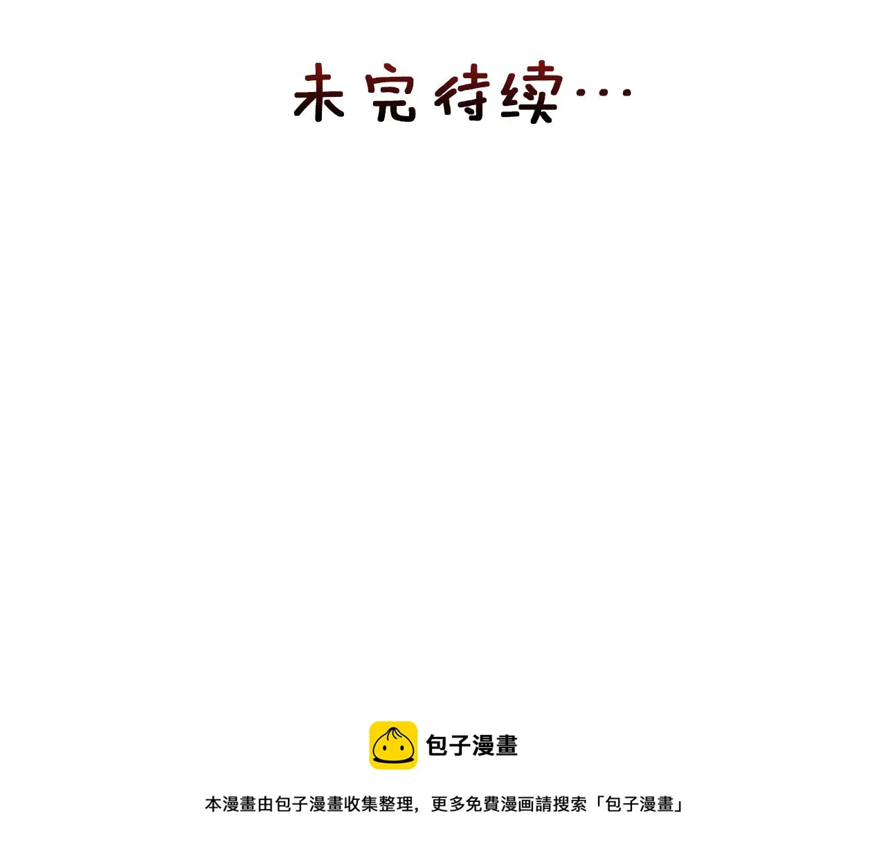 第65话 谋害未遂 第205页
