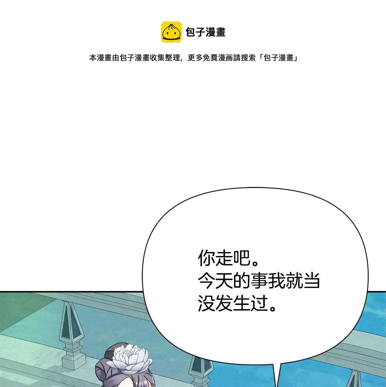 第66话 戳穿佳菲 第1页