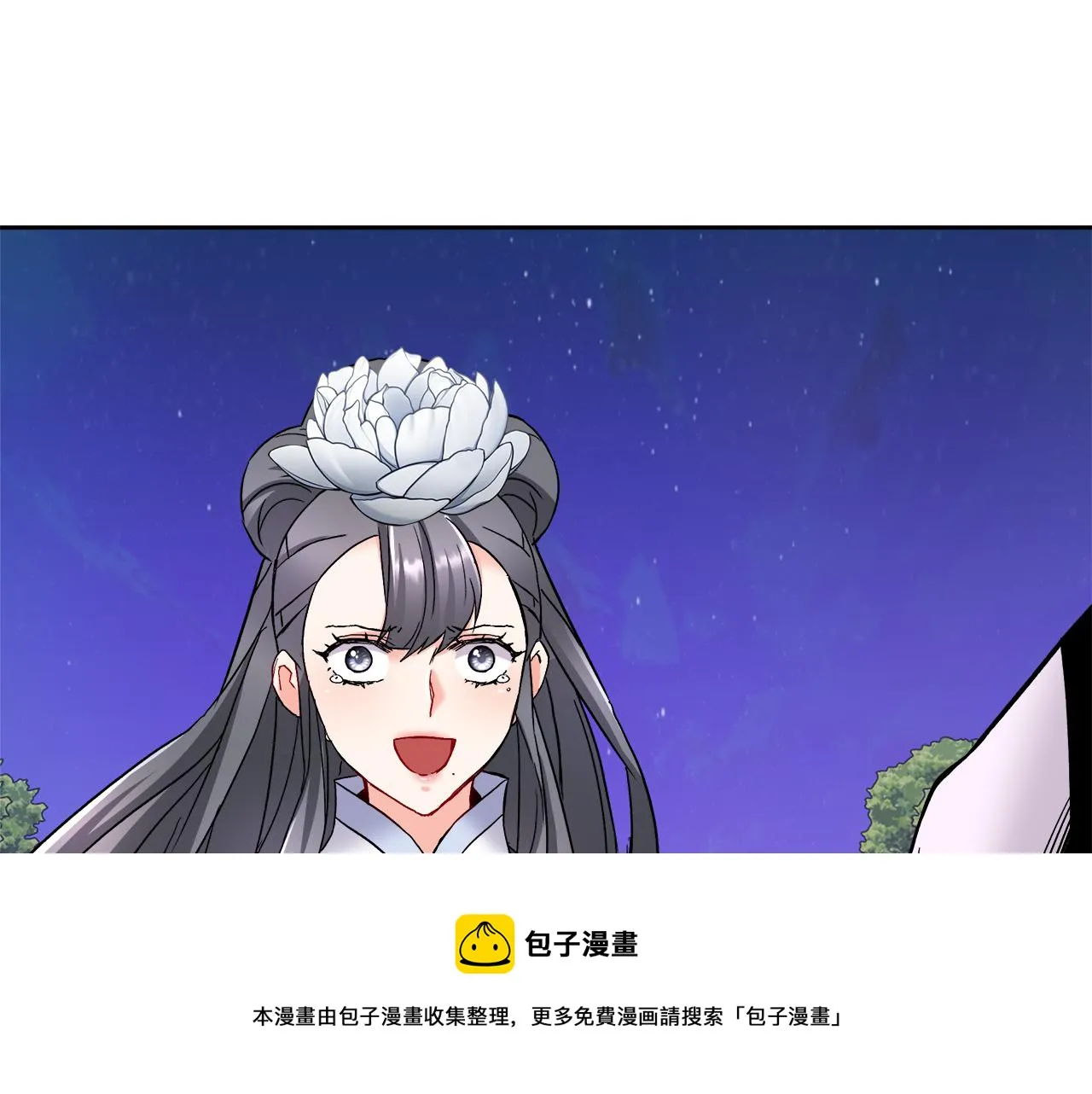 第66话 戳穿佳菲 第5页