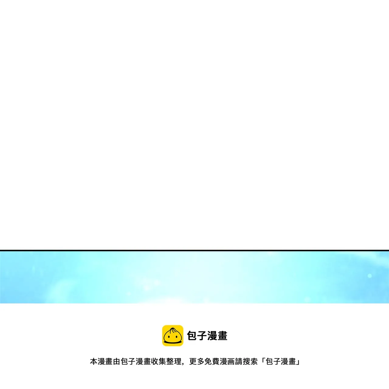 第66话 戳穿佳菲 第13页