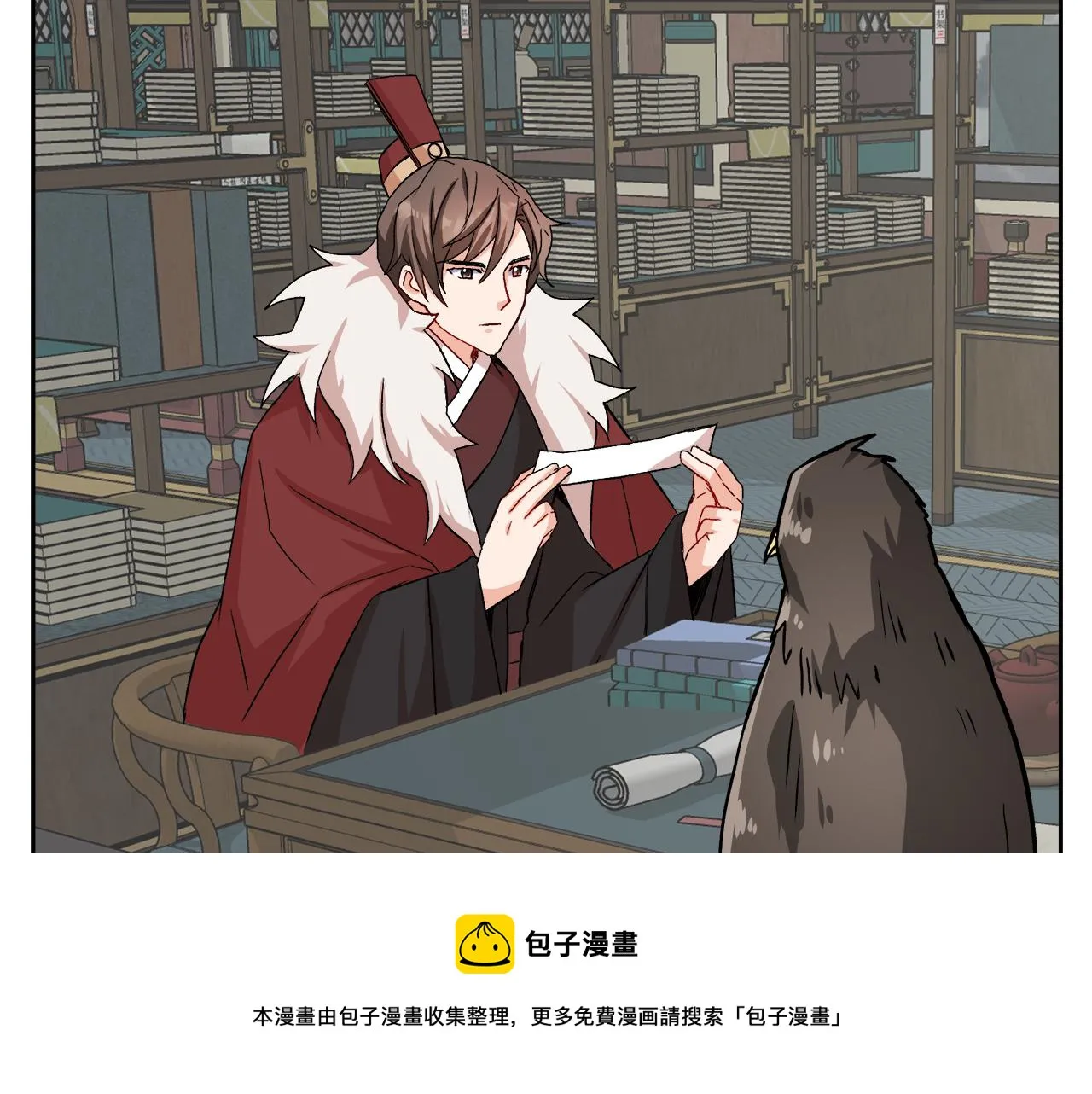 第66话 戳穿佳菲 第29页