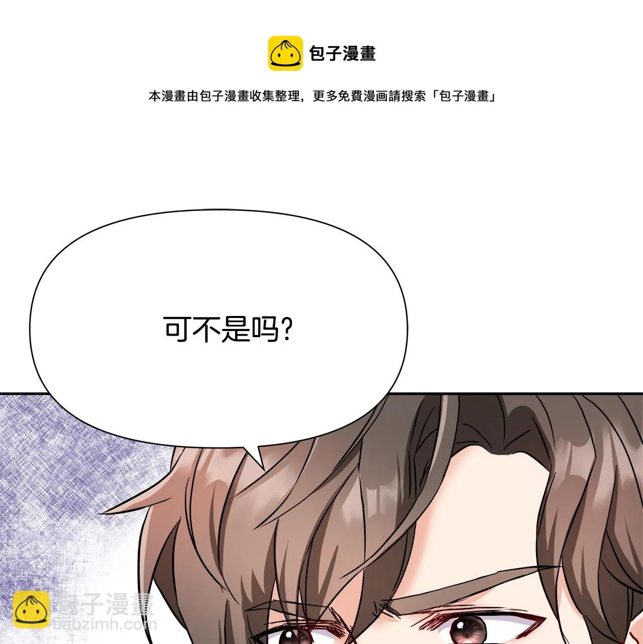 第66话 戳穿佳菲 第33页