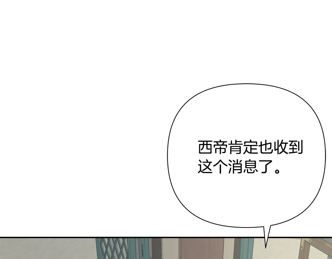 第66话 戳穿佳菲 第35页