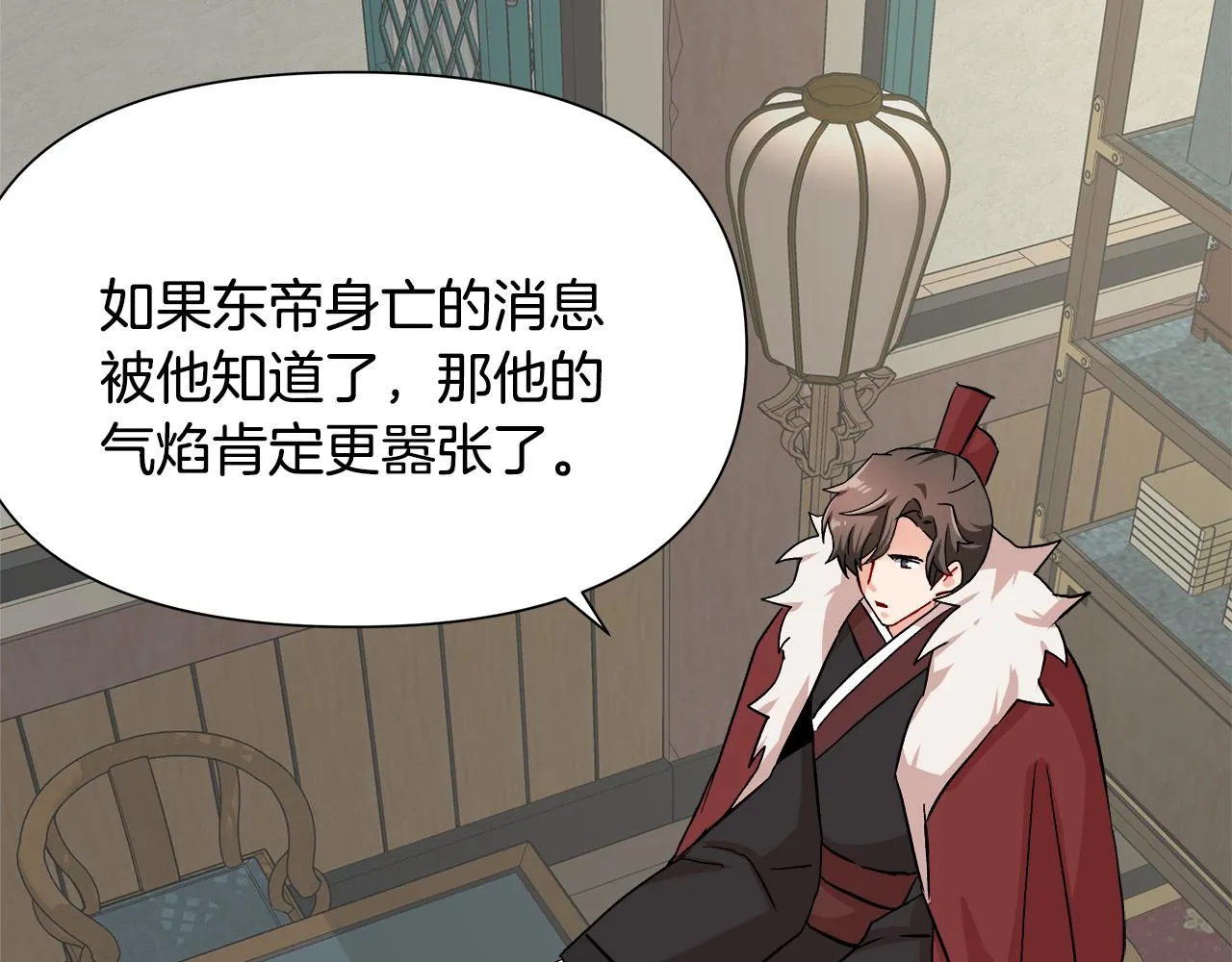 第66话 戳穿佳菲 第36页