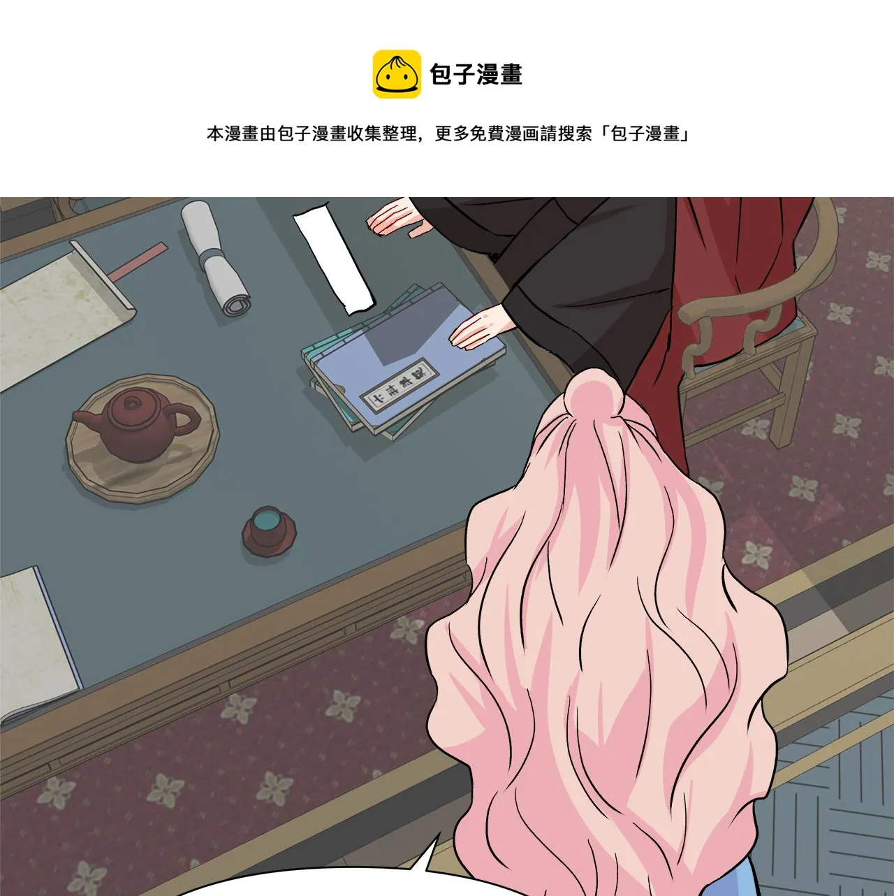 第66话 戳穿佳菲 第37页