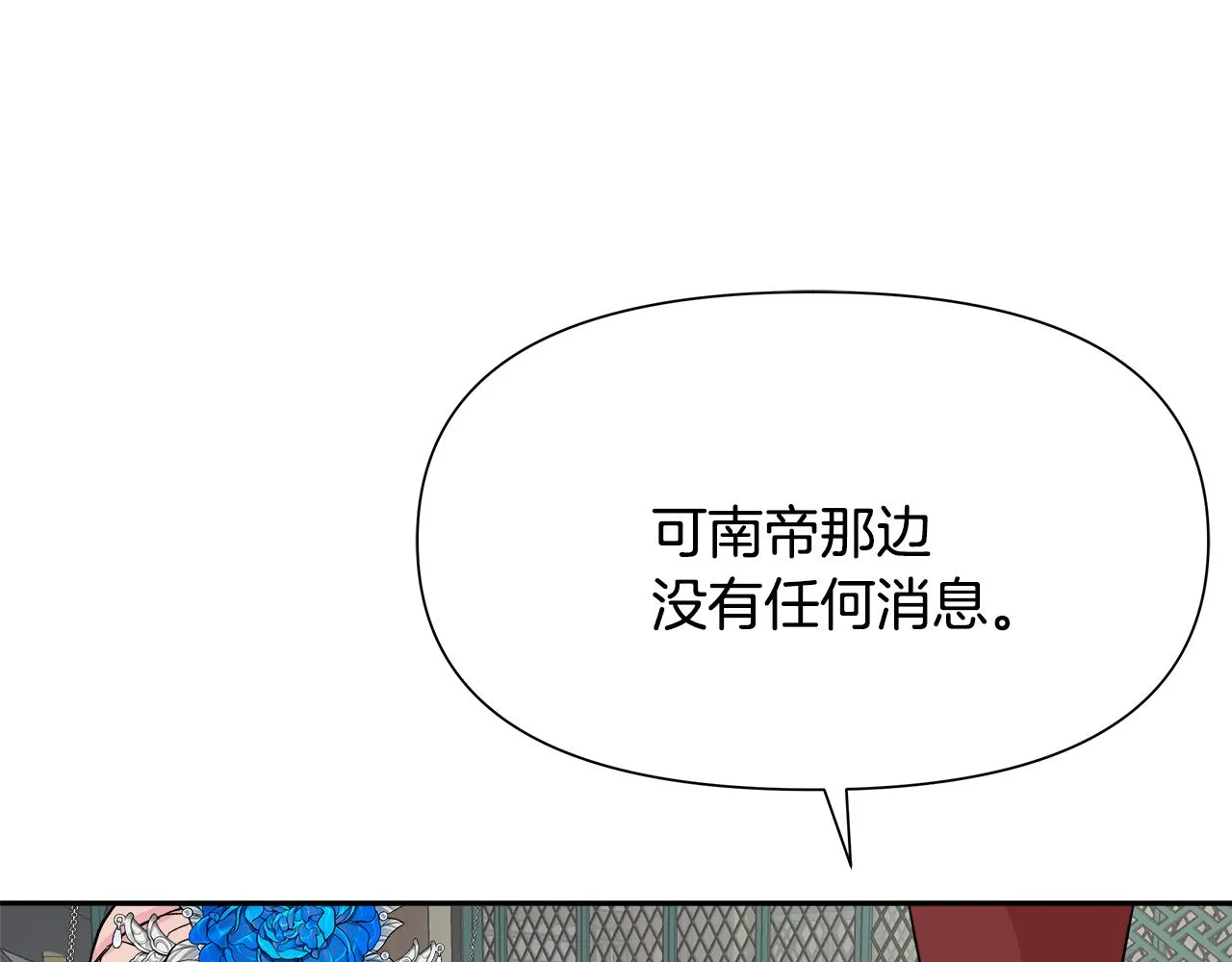 第66话 戳穿佳菲 第39页