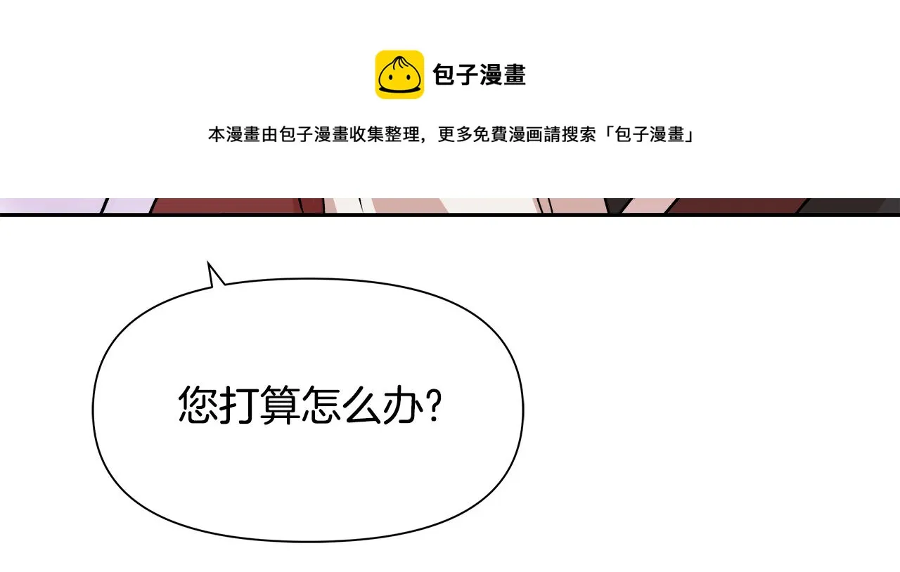 第66话 戳穿佳菲 第41页