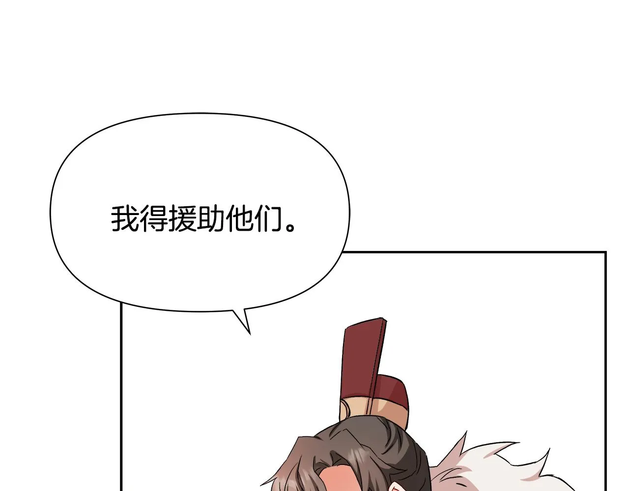 第66话 戳穿佳菲 第42页