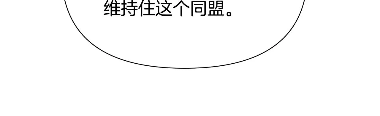 第66话 戳穿佳菲 第47页