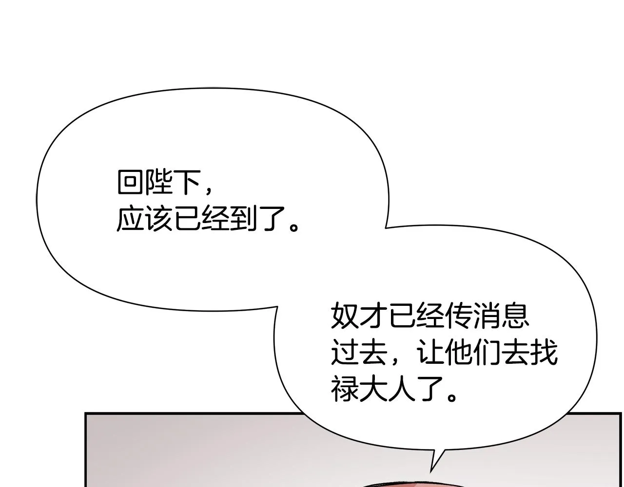第66话 戳穿佳菲 第51页