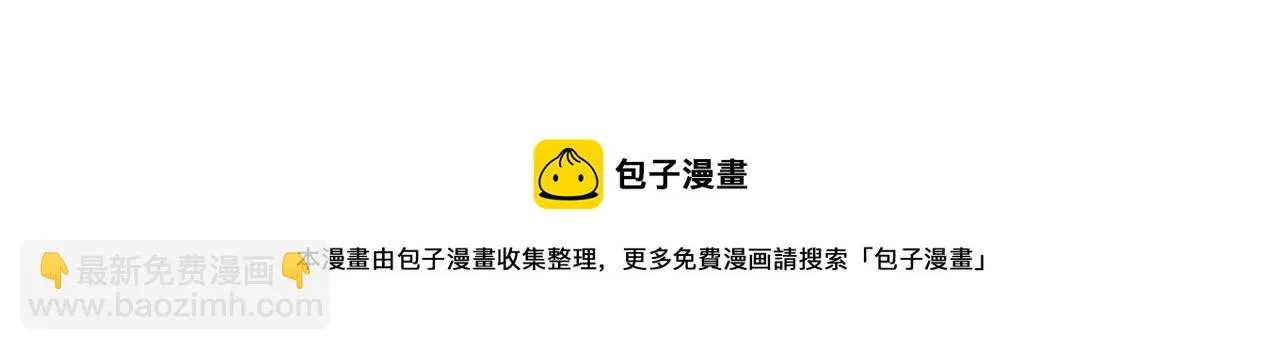 第66话 戳穿佳菲 第53页
