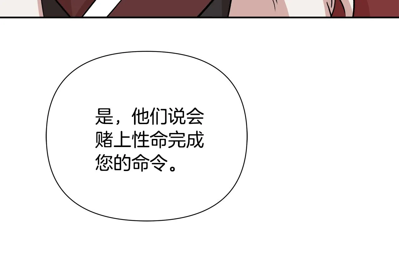 第66话 戳穿佳菲 第56页