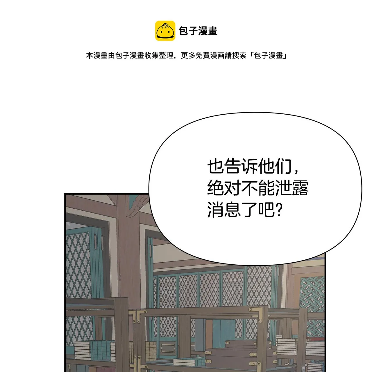 第66话 戳穿佳菲 第57页