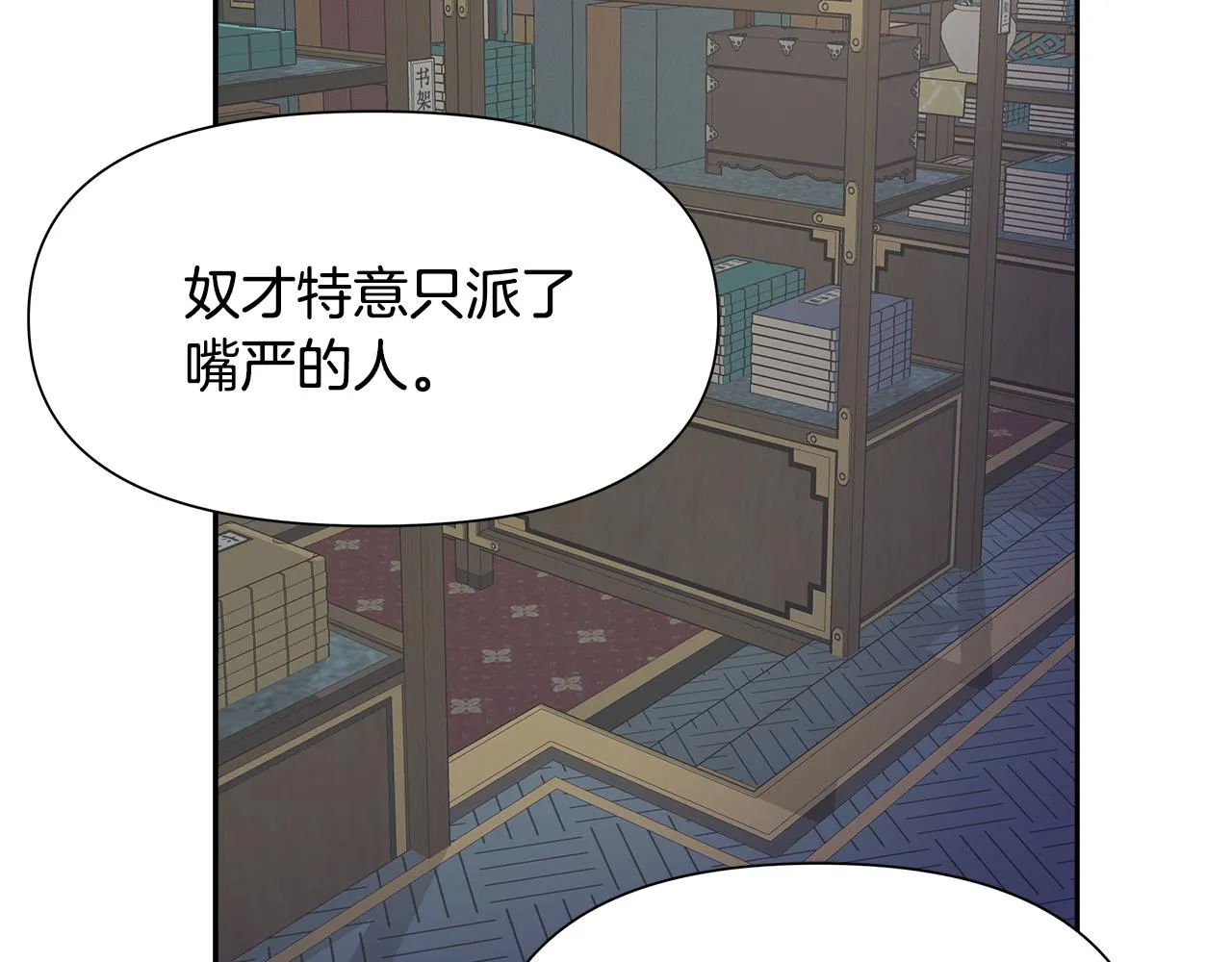 第66话 戳穿佳菲 第58页